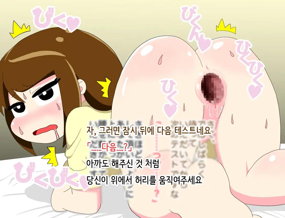 Hitozuma Ga Condom Kaihatsu No Jikkendai Ni Naru Hanashi | 유부녀가 콘돔 개발의 실험대가 되는 이야기